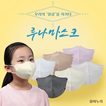 [본사직영]참이누리 OK마스크 소형 v라인버전 루나마스크 아동용 어린이용 컬러 40매, 그레이