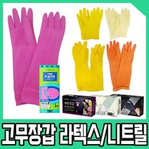 고무장갑 이태리장갑 단미니장갑 라텍스장갑 미용장갑, 02. 이태리 고무장갑, 특대 1개, 주황색