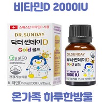 닥터썬데이D 맘스 비타민D 2000IU, 12ml, 1개