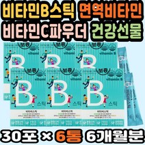 대용량 비타민B효능 가루비타민C 비콤 비타민씨가루 비타민C추천 비타민비 비타민씨효능 40대영양제추천 비타민B6 고함량비타민B 비타민씨분말 비타민B영양제 비타민C효능 비타민B2