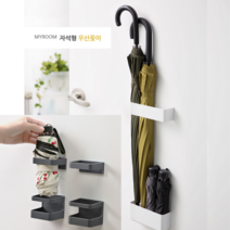 다이소 우산꽂이 무타공 초강력 자석 우산걸이, 부착형우산꽂이