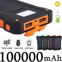 ARTECK®전화용 휴대용 외부 태양광 발전 은행 100000mAh 이중 USB 배터리 충전기, 임의 색상