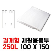 [블레스팩] 아파트 공장 사무실 재활용 손잡이 고리 분리수거봉투 분리수거비닐-100x150 250리터 (50매), 50매