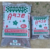 냄새없는배양토 슈퍼그린대용량배양토 코코피트배양토40리터 20리터 9리터 친환경분갈이흙, 슈퍼그린배양토