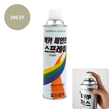 MIX 락카 스프레이 420ML 5Y 장농페인트 목재칠
