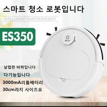 스마트 청소 로봇입니다ES350, white
