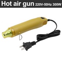 에어 공구 드릴 220V 300W 히트 건 플러그 산업용 전기 핫 키트 전문 수축 플라스틱 랩 블로어 히터, yellow