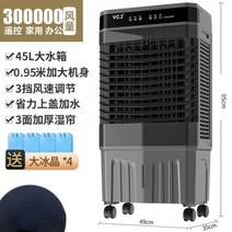 차박 에어컨 캠핑용 무시동 이동식 작은방 냉풍기 산업용 팬 에어 쿨러 가정용 냉동 소형 플러스 수냉 선풍기, Type B  95CM+EU