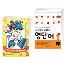 슬기로운 방학생활 초 3~4학년 국어 영어 수학 + 초등영어 교과서 영단어 1단계 3학년 과정 (전2권)