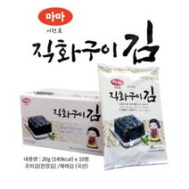 서천김 조미김 전장김 5장 20g 10봉 도시락김 4g 32봉 참기름 특허받은 수정불판 직화구이 마마식품, 전장김5매10봉
