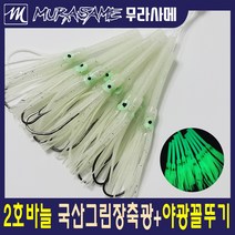 2호바늘 갈치목줄채비 갈치채비 갈치바늘 야광꼴뚜기 장축광튜브, 2호바늘 그린+야광