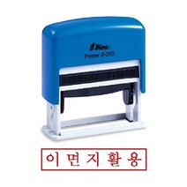 시둥마켓_휴대용스탬프 이면지활용 도장 자동 찍기 만년 선명한 편리한, 잉크패드적