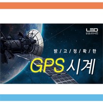 C-1 세계시간시계 대형디지털시계 외벽시계 LED전광판시계 강당시계