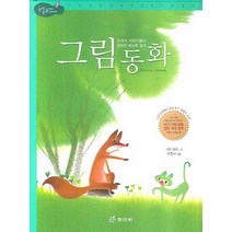 그림동화, 효리원