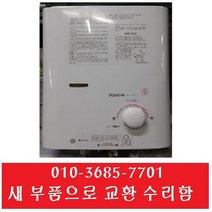 가스중고순간온수기 가격비교