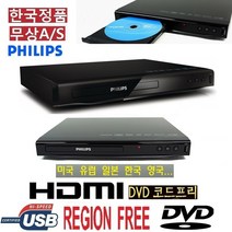 필립스 DVD플레이어 CD USB MP3 HDMI 고화질 WB200T 음악방송 댄스교실