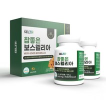 관절 2세대 보스웰리아 추출물 등 복합물 BCC 세라트린 차세대 보스웰릭산 고농축 테르페노이드 나무수액 원물 덩어리 상어연골 무릎 관절 연골 영양제 식약처인정 180정, 기리수600mgx180정3세트