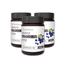 아사이베리분말 아사이베리가루 아사이베리 열매 파우더 아시아베리 아싸이베리 아사히베리 동결건조 ACAIBERRY 3통
