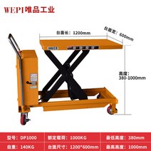 유압식엘리베이터 상하차 화물용승강기 구루마 카트, 모바일 전기 1톤 1미터 상승