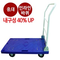 장스토어 무소음 대차 접이식 중형 청색 인라인 바퀴 국산, 1개