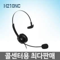 정품/ H210NC 전화기헤드셋/ 단귀형(MONO)/ 콜센터헤드셋/키폰/전화/인터넷전화/스마트폰/PC호환/ H210TM, LG/GT8125/ 3.5(3)극