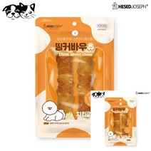 띵커바우츄 치킨껌 2P 350G 강아지 간식 개껌 오래먹는개껌