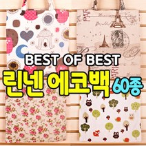 [파우치데이] 린넨 에코백 56종 *자체제작* [BG082]
