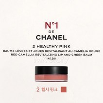 N1 DE CHANEL 레드 까멜리아 립 앤 치크밤 6.5g, 헬시 핑크, 1개, 2-헬시 핑크
