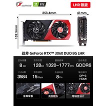 rtx3060중고 무이자 다채로운 ti 그래픽 카드 ultra w oc Vulcan ad 데스크탑 컴퓨터 호스트 게임의 12개 문제, 8GB, rtx 3060 듀오 8gb【토마호크】