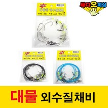 (싸다오피싱) 대물외수질채비 생미끼채비 농어낚시