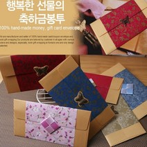 예단 봉투 5매 답례 돈 감사 선물 축의금 용돈 현금 카드 상품권 축하 결혼식 세뱃돈 격려금 돌잔치 청첩장 답례금 부모님 예쁜 고급 명절 설날 추석 어버이날 회갑 칠순 백일 잔치, 사랑봉투5매