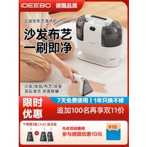 매트 카펫 러그청소기 업소용무선청소기 공업용 흡입력좋은 청소기 패브릭 소파 청소 기계 가정용 진공 스프레이 흡입 통합 러그 커튼 매트리스 바닥 스톨, [01] 하얀색