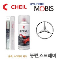 벤츠 휠페인트 스크래치 기스제거 휠도색 크롬 블랙 실버 휠복원제, 투명마감