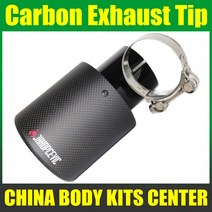 자동차 머플러 Akrapovic 매트 카본 배기 시스템 파이프 팁 컬 범용 블랙 스테인레스 깍지