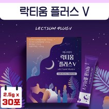 잠자리에 들기전 간편하게 한 포 락티움 분말 스틱 30포 1개월분 . 여성 남성 중년 장년 노인 할머니 할아버지 시니어 부모님 여자 남자 수험생 학생 성인 노년, 1통