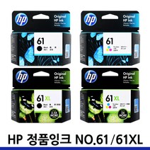 HP61 XL 정품 잉크 CH561WA CH563WA HP1510 HP1050 HP2050 HP1000 HP1010 HP2000 HP3050 HP2510 HP2540, HP61XL (CH563WA) 검정/정품 대용량
