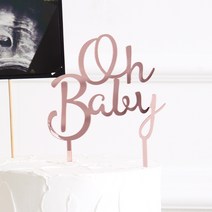 토퍼 ohbaby 로즈골드 임밍아웃 만삭사진촬영, 단품