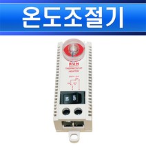 런전자-기계식-미니-온도조절기-RTM-90H2S자동온도조절기/히터온도조절기/환풍기온도조절/실내, 온도조절기 RTM-90H2S/551793