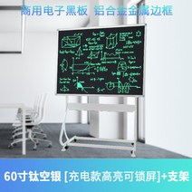 교습 전자칠판 스마트 액정 충전식 사무실 회의 교육, 60인치 실버 스탠드 모델 123.9X92.9, 옵션참조