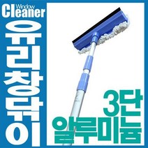 슈퍼 3단 유리창닦이 / 창문 유리 청소기 걸레 청소 도구 용품, 땅콩스펀지 (1+1)