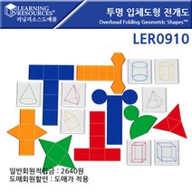 쭈bhnj__투명 입체도형 전개도 (LER0910) ee 다면체 퍼즐 다각 도퍼즐 평면도♥hopenjoy!, ♥hopenjoy!