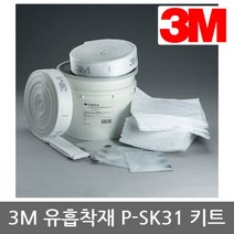OP 3M 유흡착재 P-SK31 유출키트 기름유출용 1키트, 단품