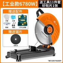 슬라이딩 핸드절단기 각파이프 금속각도 절단기 절삭기, [ 6780W] 그라인딩 휠