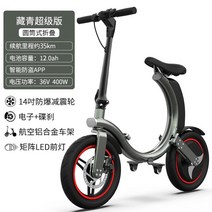 전동 출퇴근 배달용 소형 커플 모델 접이식 전기 자동차 소형 미니 배터리 자동차 가볍고 편리한 리튬 배터리 운전 수입 전기 자전거, 네이비 슈퍼에디션 12AH 접이, 36V