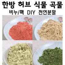 허브인 수제비누재료 천연 한방 천연분말 드라이허브 모음, b.비타민나무열매분말100g