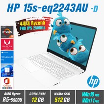 HP 15s-eq2243AU + Win10 Pro / Win11 Pro 포함 / R5-5500U, 12GB, 512GB, 4세대 AMD Ryzen5 5500U, 스노우 화이트