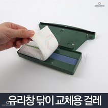 양면 자석 유리창닦기 교체용(1개입) 외창청소 물걸레 고무와이퍼 매장 가게 고층건물, 양면 자석 유리창닦기 교체용