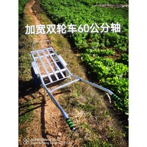 농업용 바퀴 철구루마 2바퀴 업소용 가정용 사바퀴 과수원 산지 운반 리어카 양손 손잡이, 폭 60cm