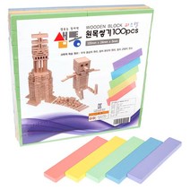 위dnlove_샘통 카프라 파스텔(비취)100pcs 교구 도형쌓기 원목쌓기 블럭 블록 쌤교구 쌓기♥inlove, ♥inlove!!