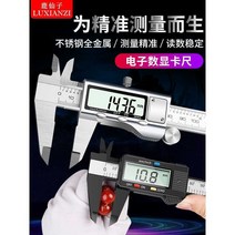 고정밀 디지털 캘리퍼스 가정용 소형 버니어 캘리퍼스, R